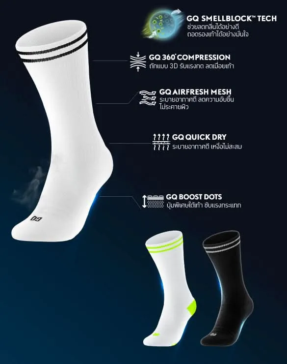 แพ็กทดลอง 2 คู่ SMELLBLOCK™ Sport Day ถุงเท้าบล็อกกลิ่น เซต B